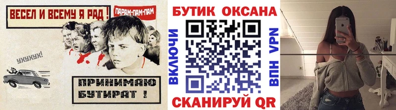 БУТИРАТ буратино  Купить где  Вуктыл 