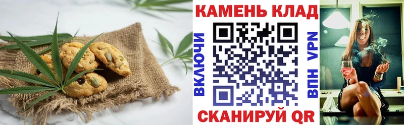 Печенье с ТГК марихуана  Купить  Вуктыл 