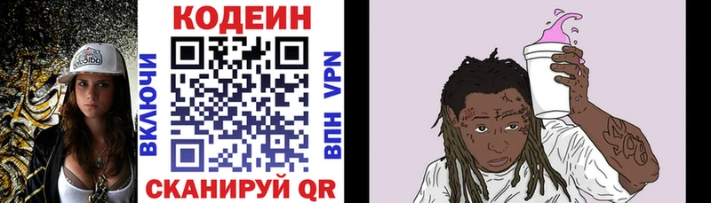 Купить где  Вуктыл  Codein Purple Drank 