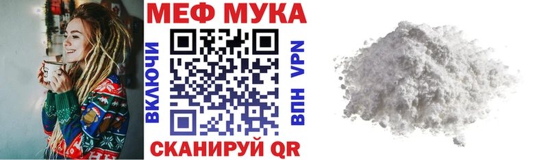 Мефедрон мука Вуктыл