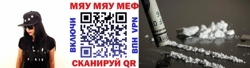 Купить закладки  Вуктыл  МЕФ мяу мяу 