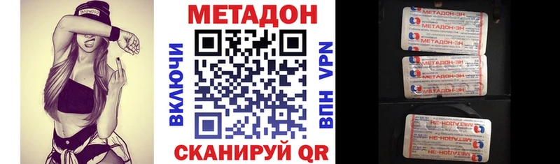 Метадон белоснежный  Купить  Вуктыл 